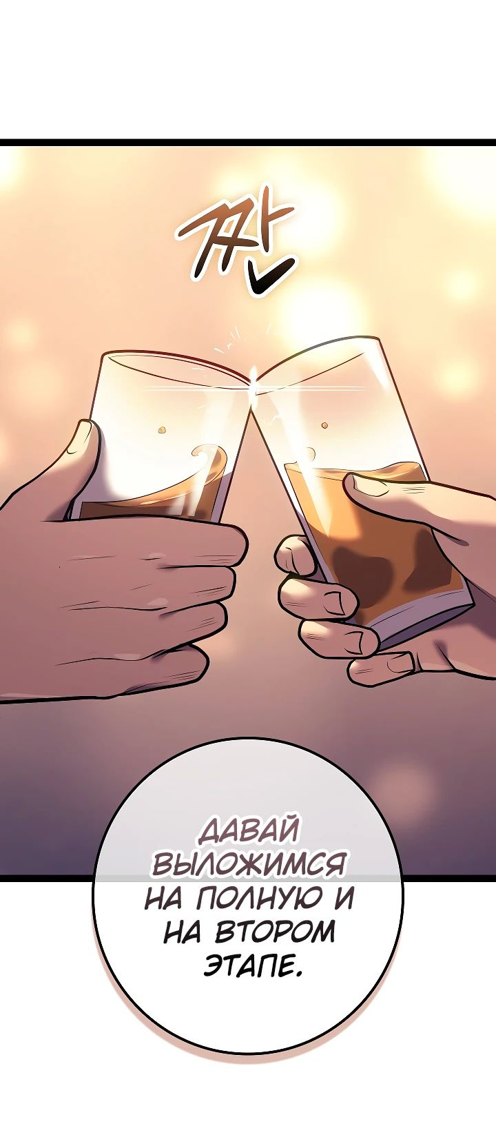 Read Перерождение ублюдка из клана Меча RU Manga Online