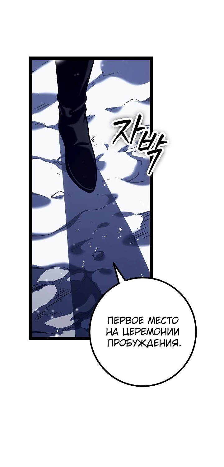 Read Перерождение ублюдка из клана Меча RU Manga Online