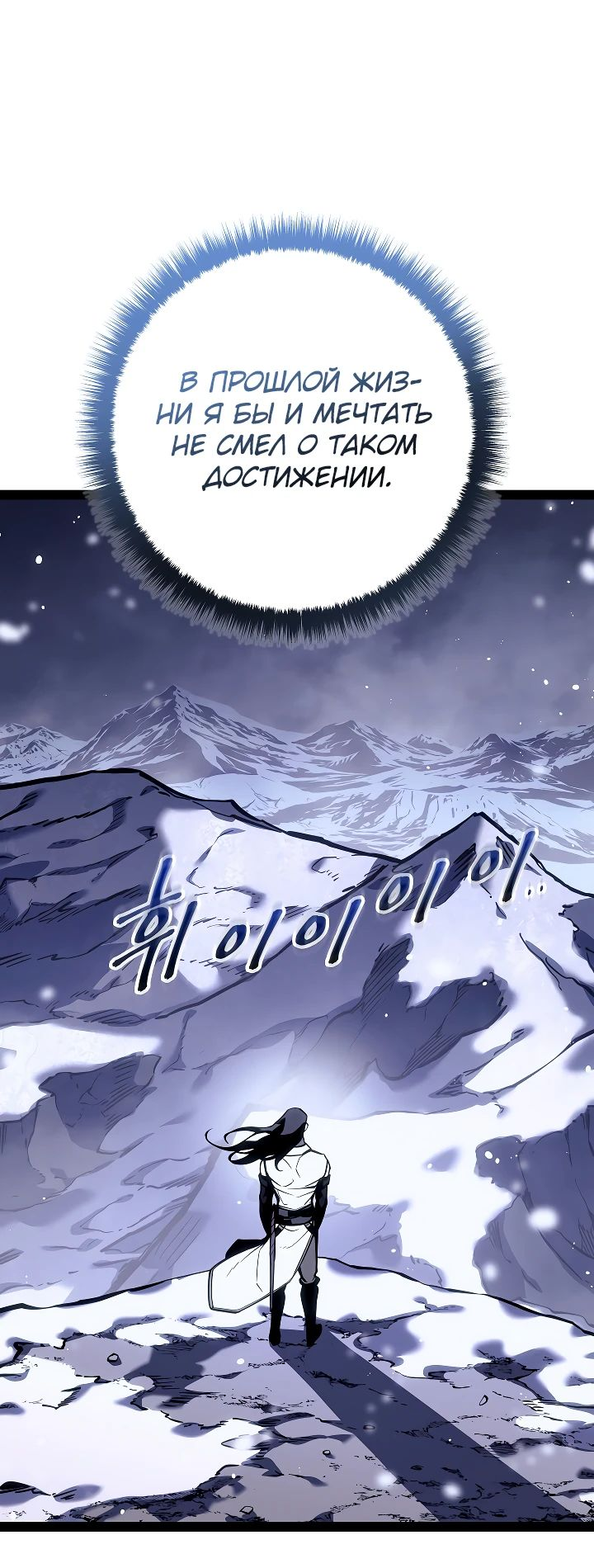 Read Перерождение ублюдка из клана Меча RU Manga Online