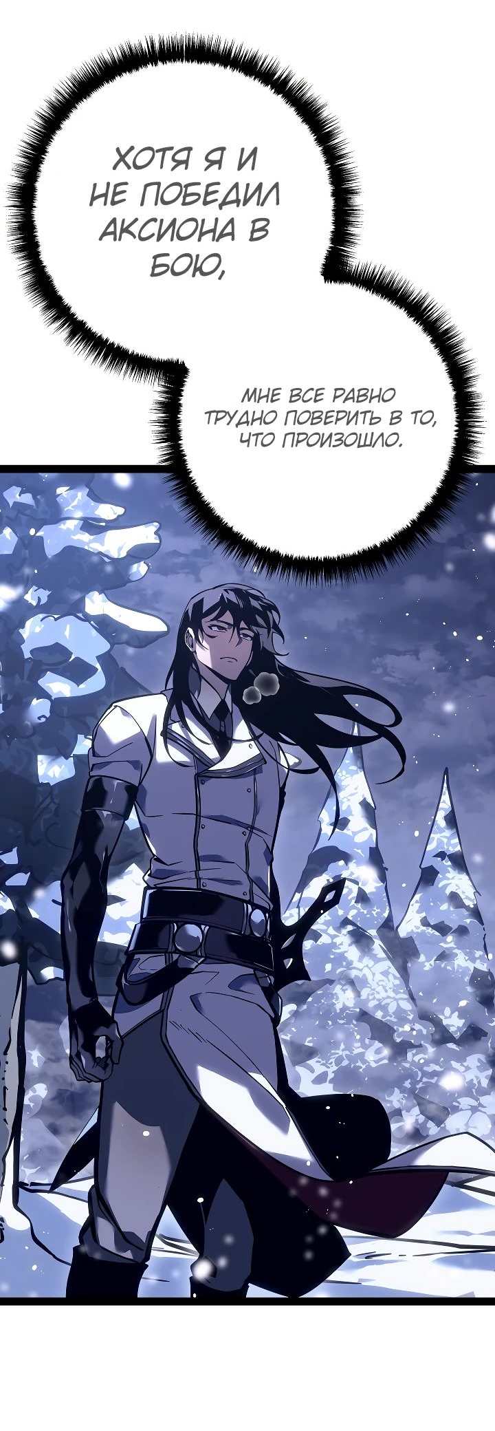 Read Перерождение ублюдка из клана Меча RU Manga Online