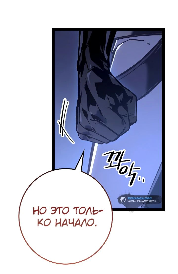 Read Перерождение ублюдка из клана Меча RU Manga Online