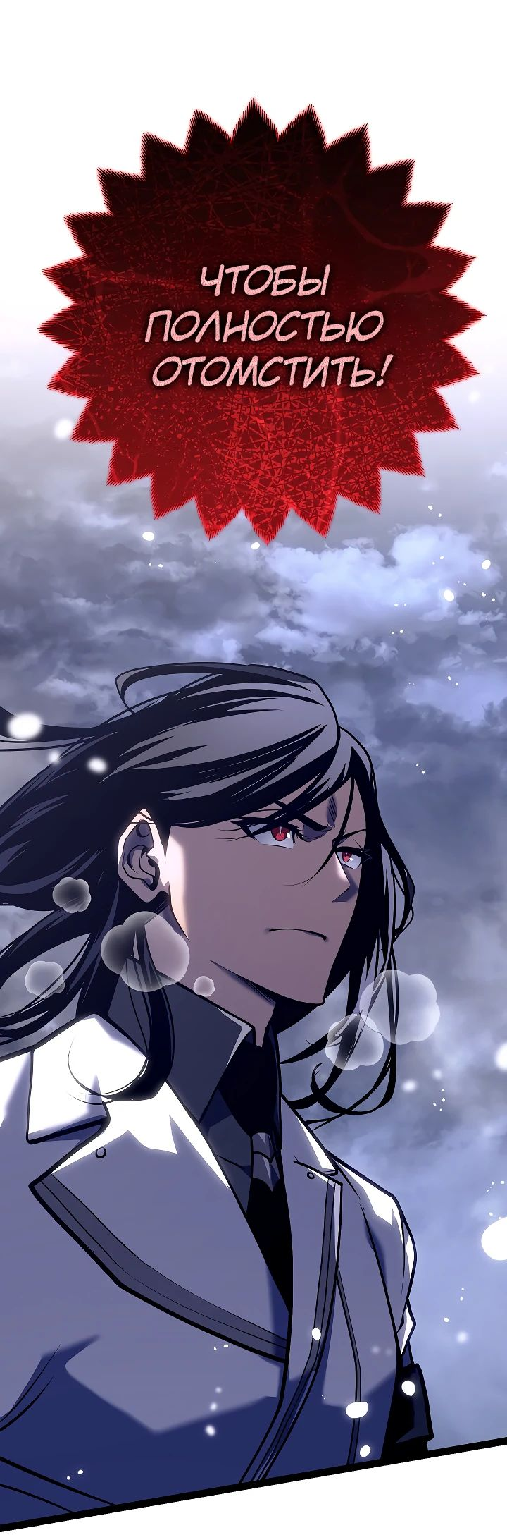 Read Перерождение ублюдка из клана Меча RU Manga Online