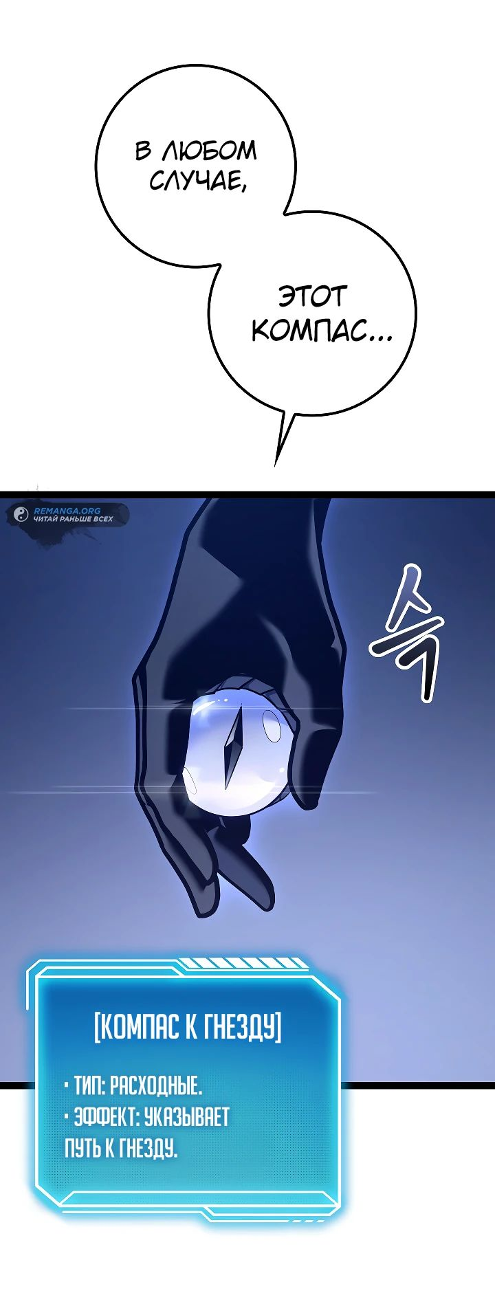 Read Перерождение ублюдка из клана Меча RU Manga Online