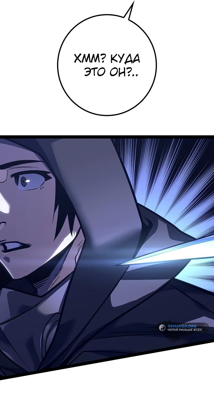 Read Перерождение ублюдка из клана Меча RU Manga Online