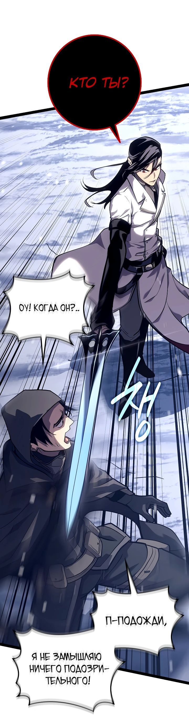 Read Перерождение ублюдка из клана Меча RU Manga Online