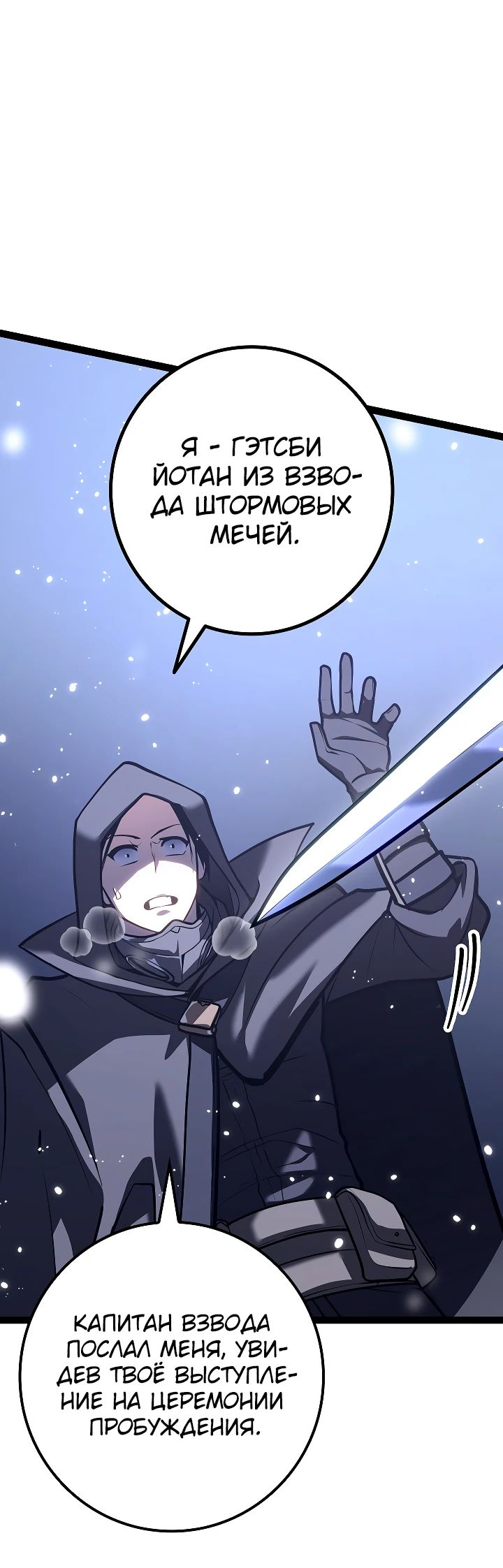 Read Перерождение ублюдка из клана Меча RU Manga Online