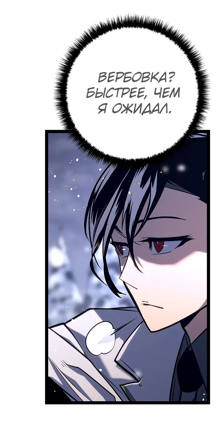 Read Перерождение ублюдка из клана Меча RU Manga Online