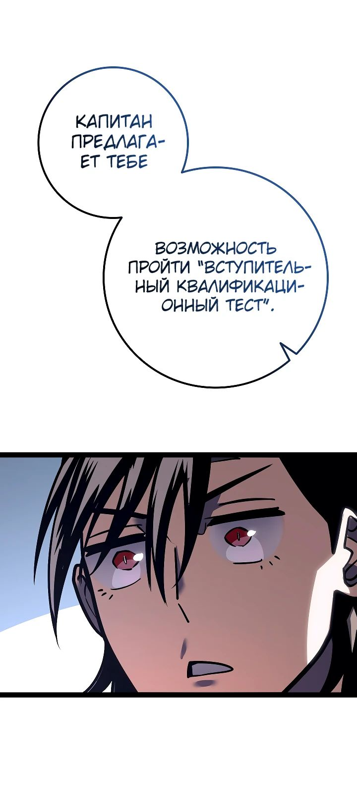 Read Перерождение ублюдка из клана Меча RU Manga Online