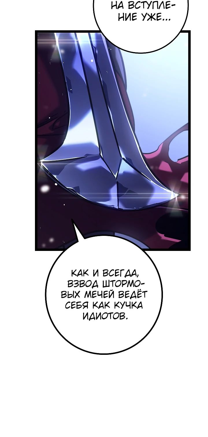 Read Перерождение ублюдка из клана Меча RU Manga Online