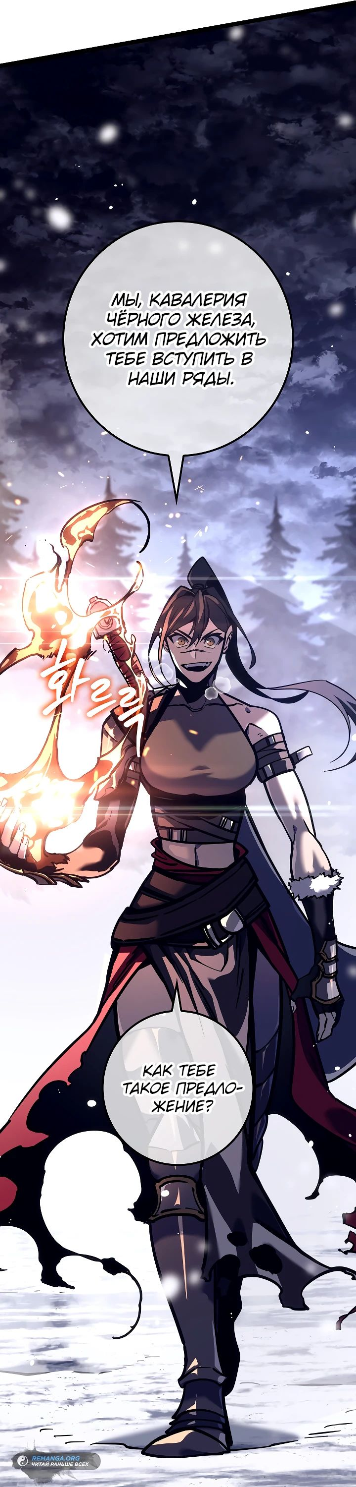 Read Перерождение ублюдка из клана Меча RU Manga Online