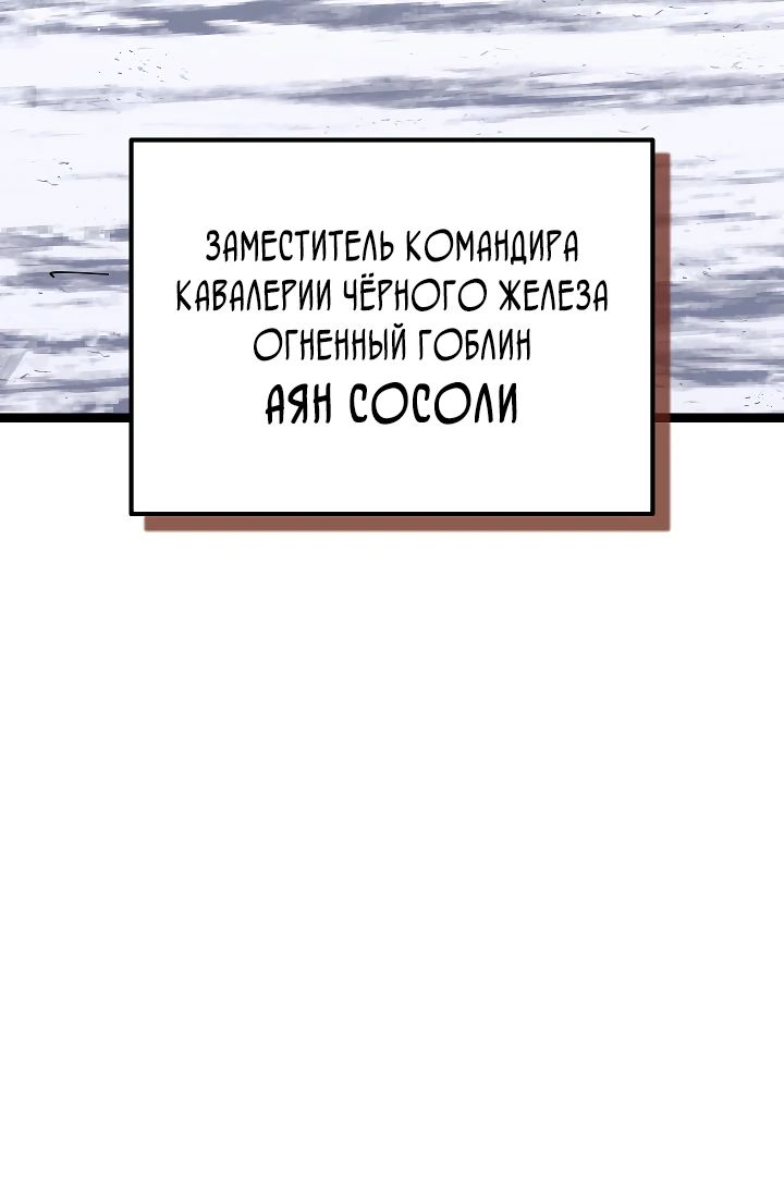 Read Перерождение ублюдка из клана Меча RU Manga Online