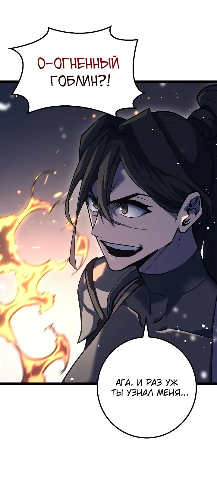 Read Перерождение ублюдка из клана Меча RU Manga Online