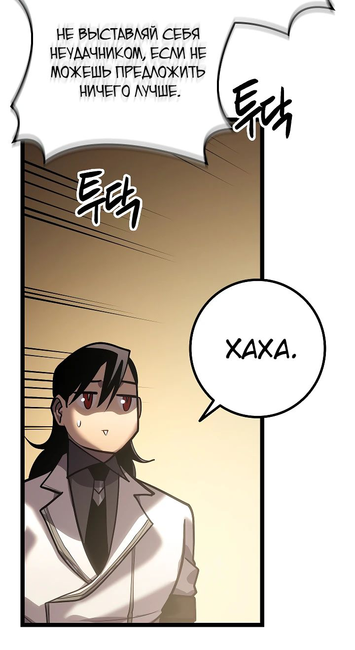Read Перерождение ублюдка из клана Меча RU Manga Online
