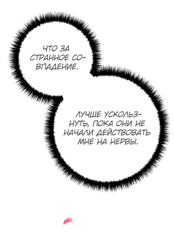 Read Перерождение ублюдка из клана Меча RU Manga Online
