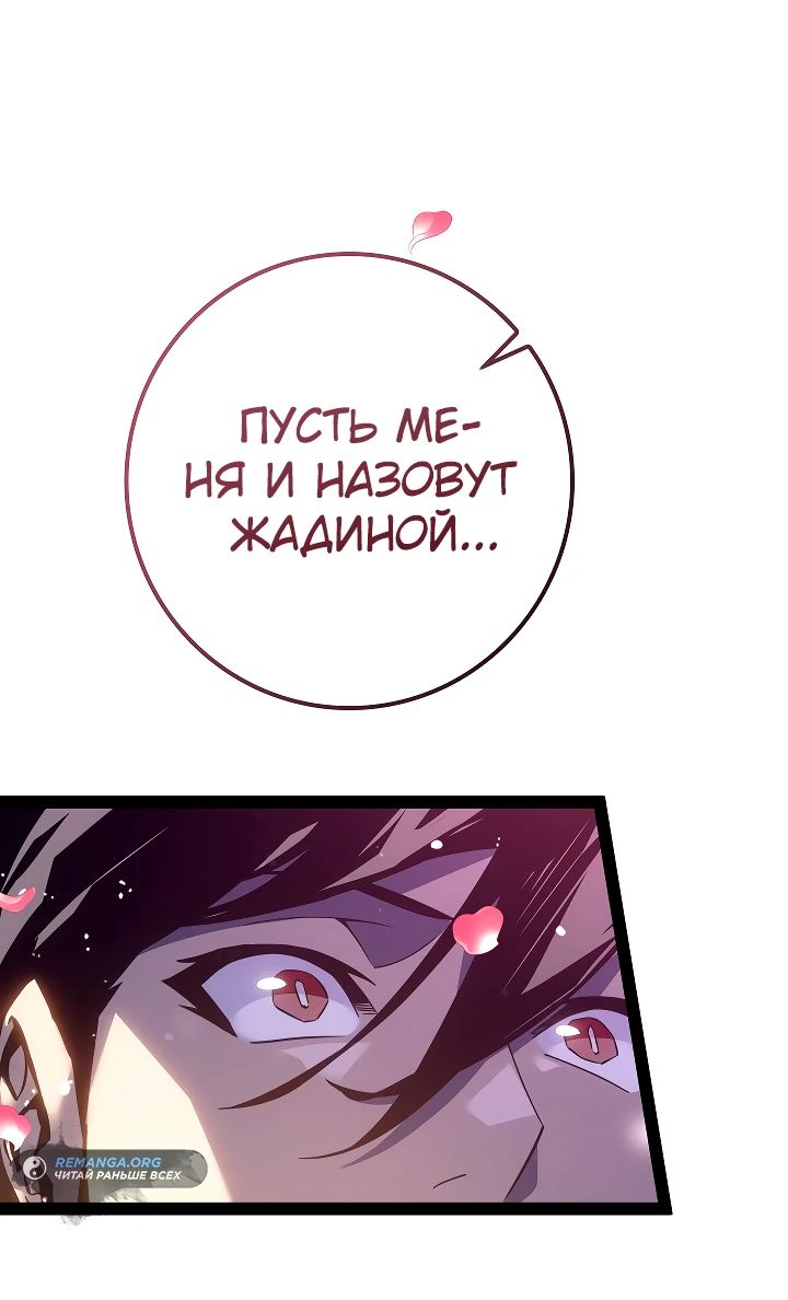 Read Перерождение ублюдка из клана Меча RU Manga Online