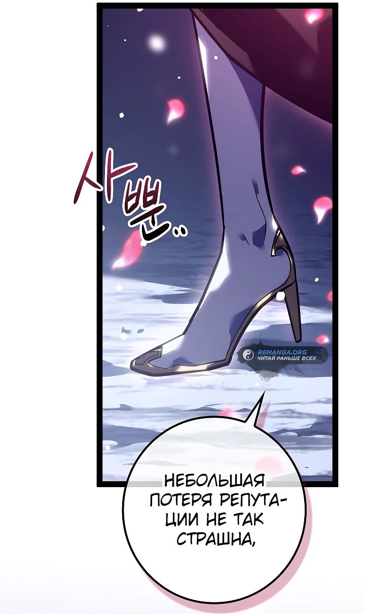 Read Перерождение ублюдка из клана Меча RU Manga Online