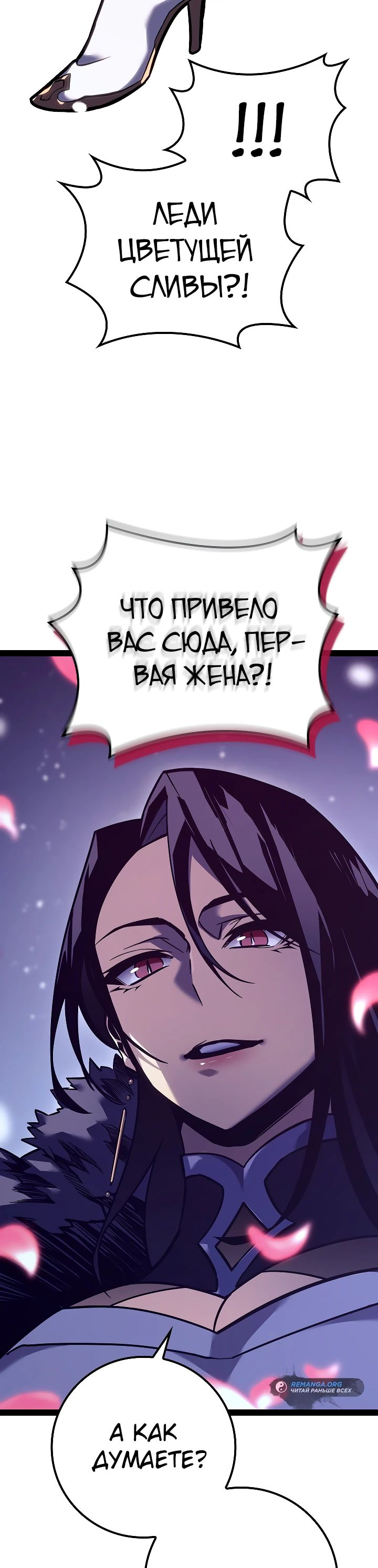 Read Перерождение ублюдка из клана Меча RU Manga Online