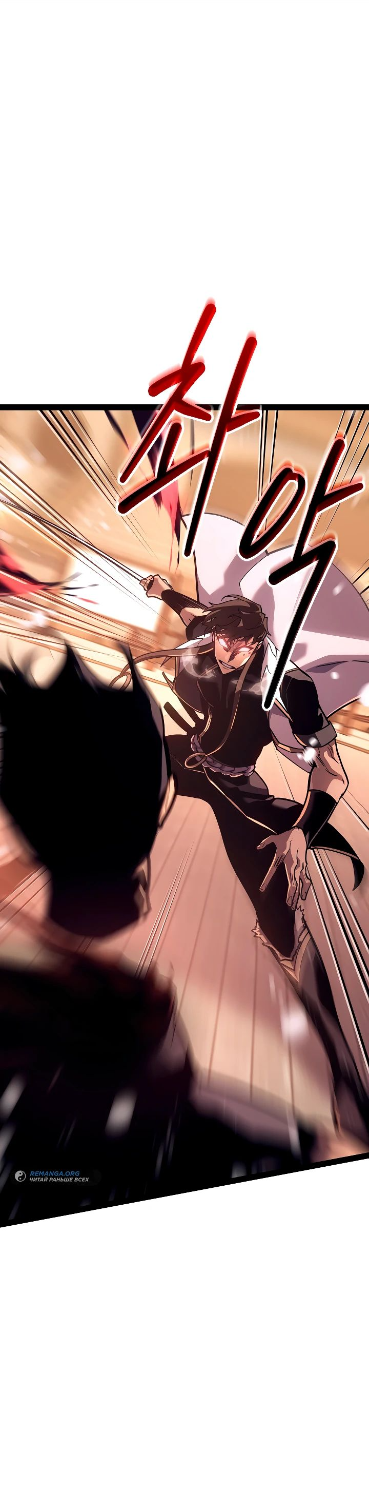 Read Перерождение ублюдка из клана Меча RU Manga Online