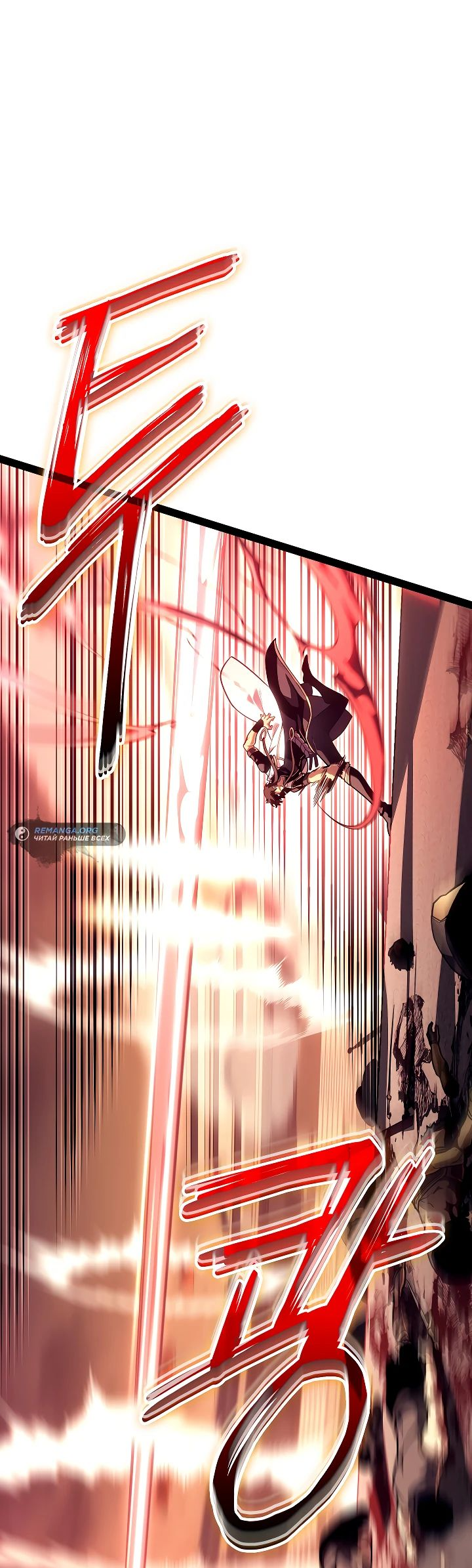 Read Перерождение ублюдка из клана Меча RU Manga Online
