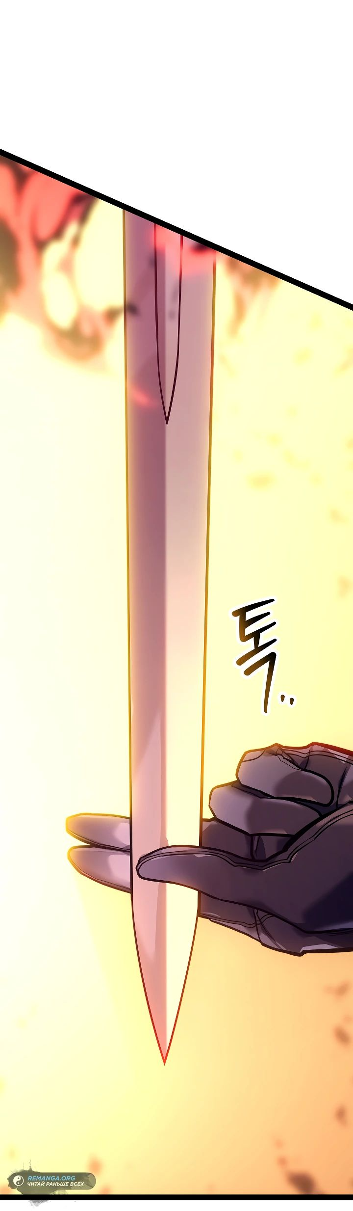 Read Перерождение ублюдка из клана Меча RU Manga Online