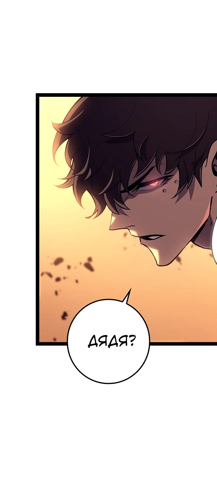 Read Перерождение ублюдка из клана Меча RU Manga Online