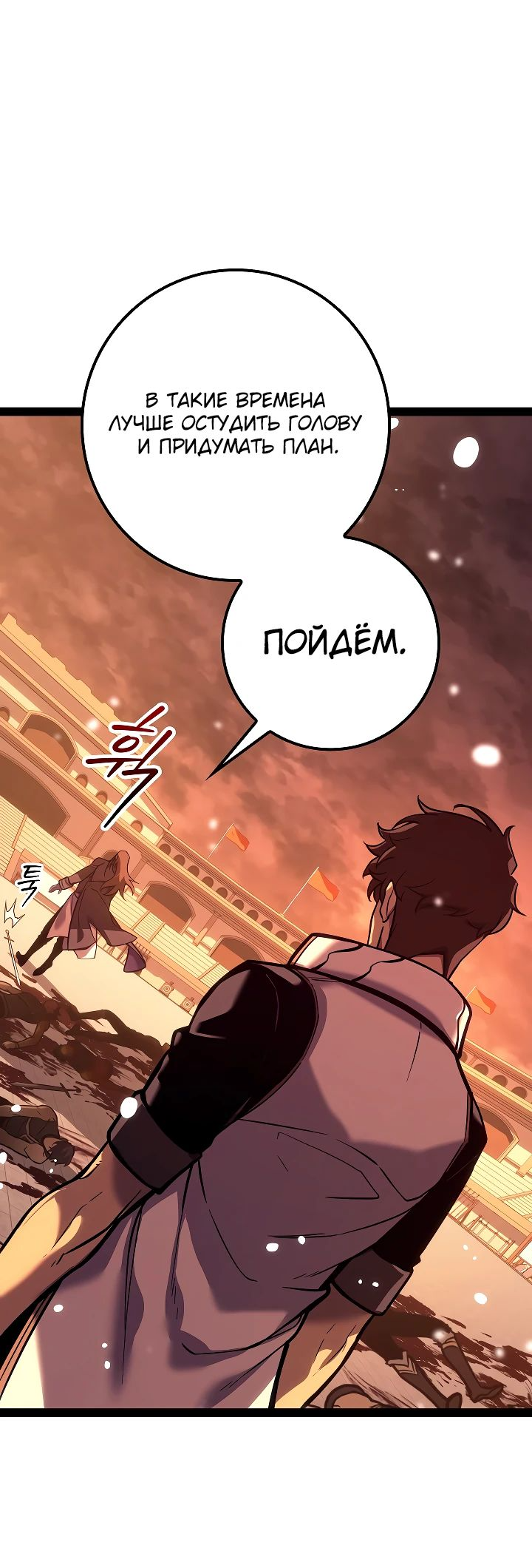 Read Перерождение ублюдка из клана Меча RU Manga Online