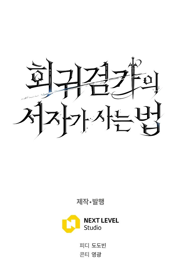 Read Перерождение ублюдка из клана Меча RU Manga Online