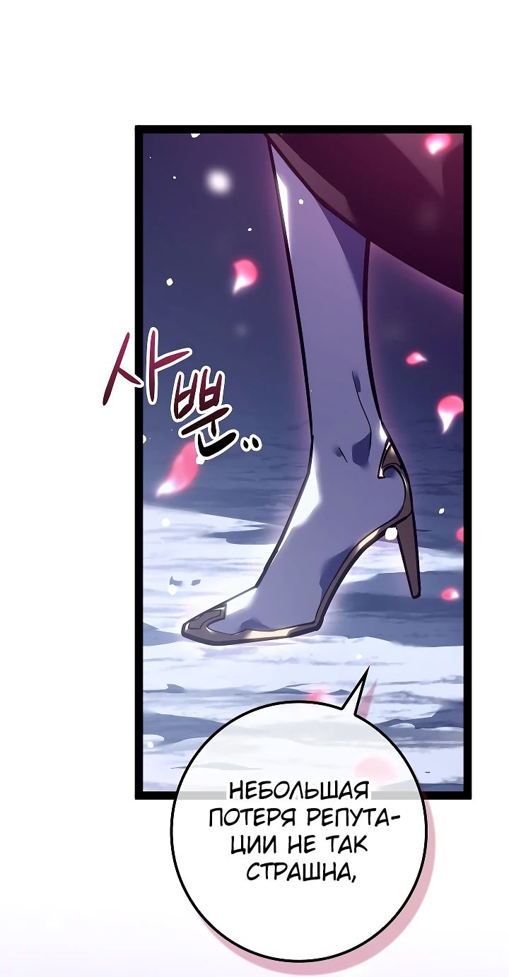 Read Перерождение ублюдка из клана Меча RU Manga Online