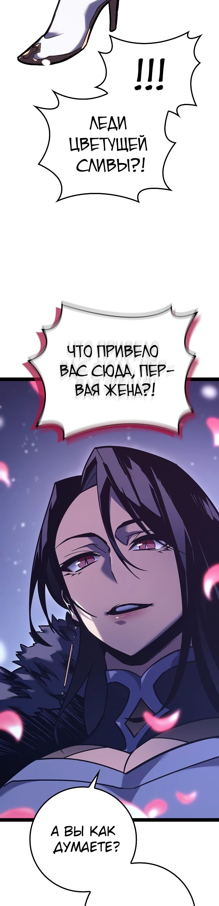 Read Перерождение ублюдка из клана Меча RU Manga Online