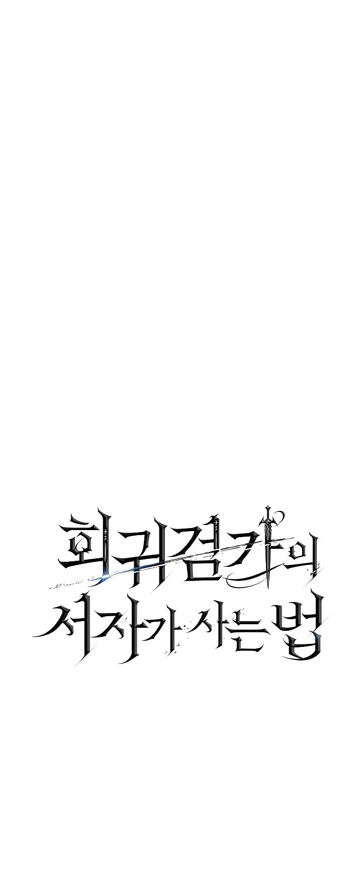 Read Перерождение ублюдка из клана Меча RU Manga Online