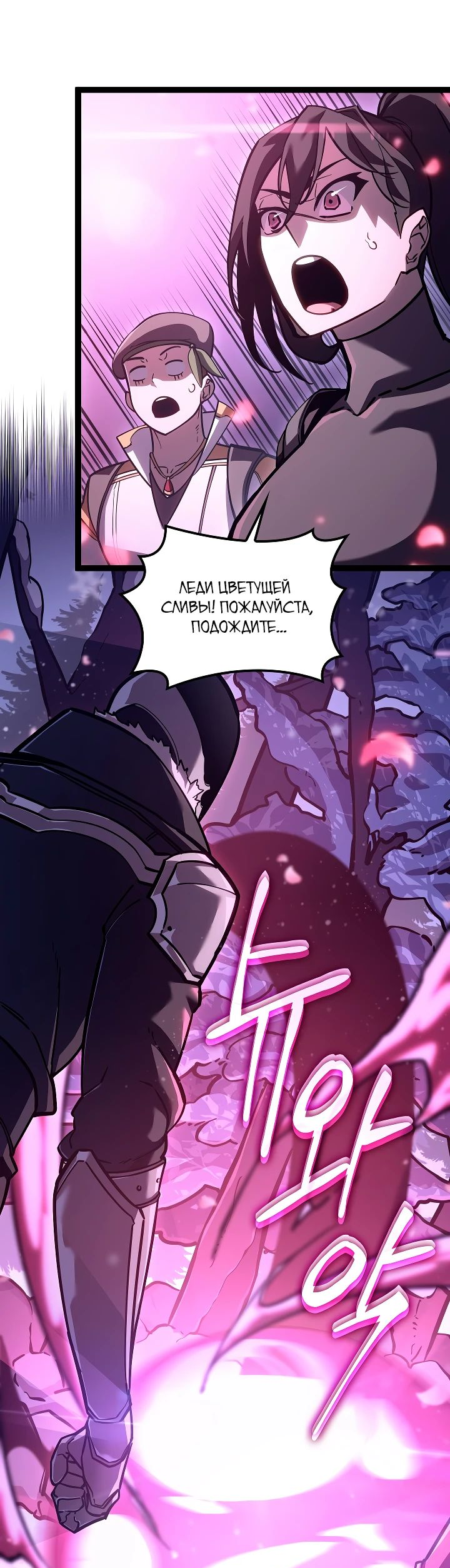 Read Перерождение ублюдка из клана Меча RU Manga Online