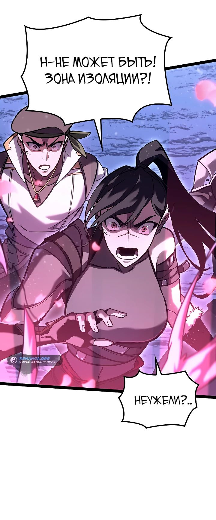 Read Перерождение ублюдка из клана Меча RU Manga Online