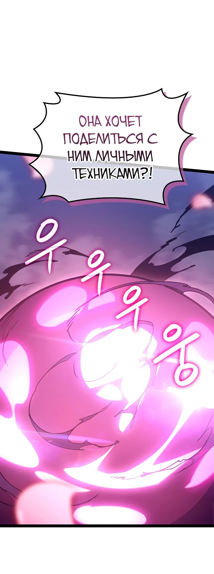 Read Перерождение ублюдка из клана Меча RU Manga Online