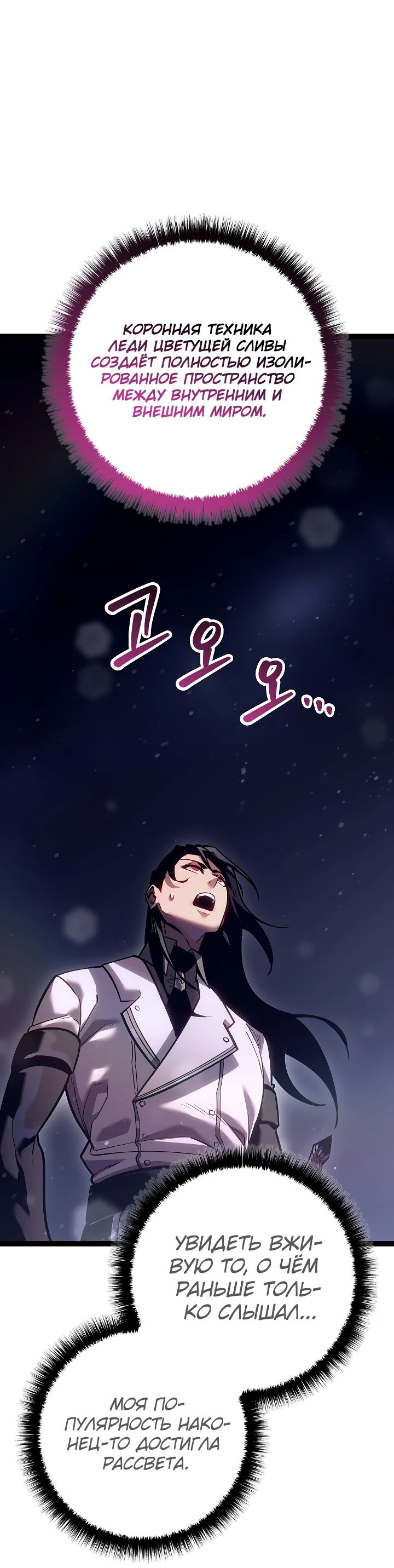 Read Перерождение ублюдка из клана Меча RU Manga Online
