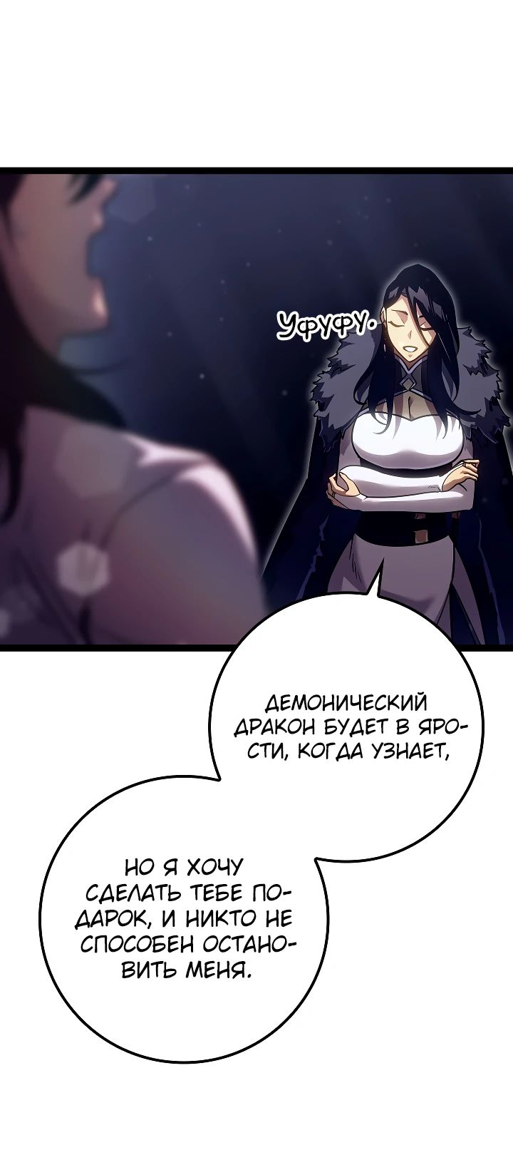 Read Перерождение ублюдка из клана Меча RU Manga Online