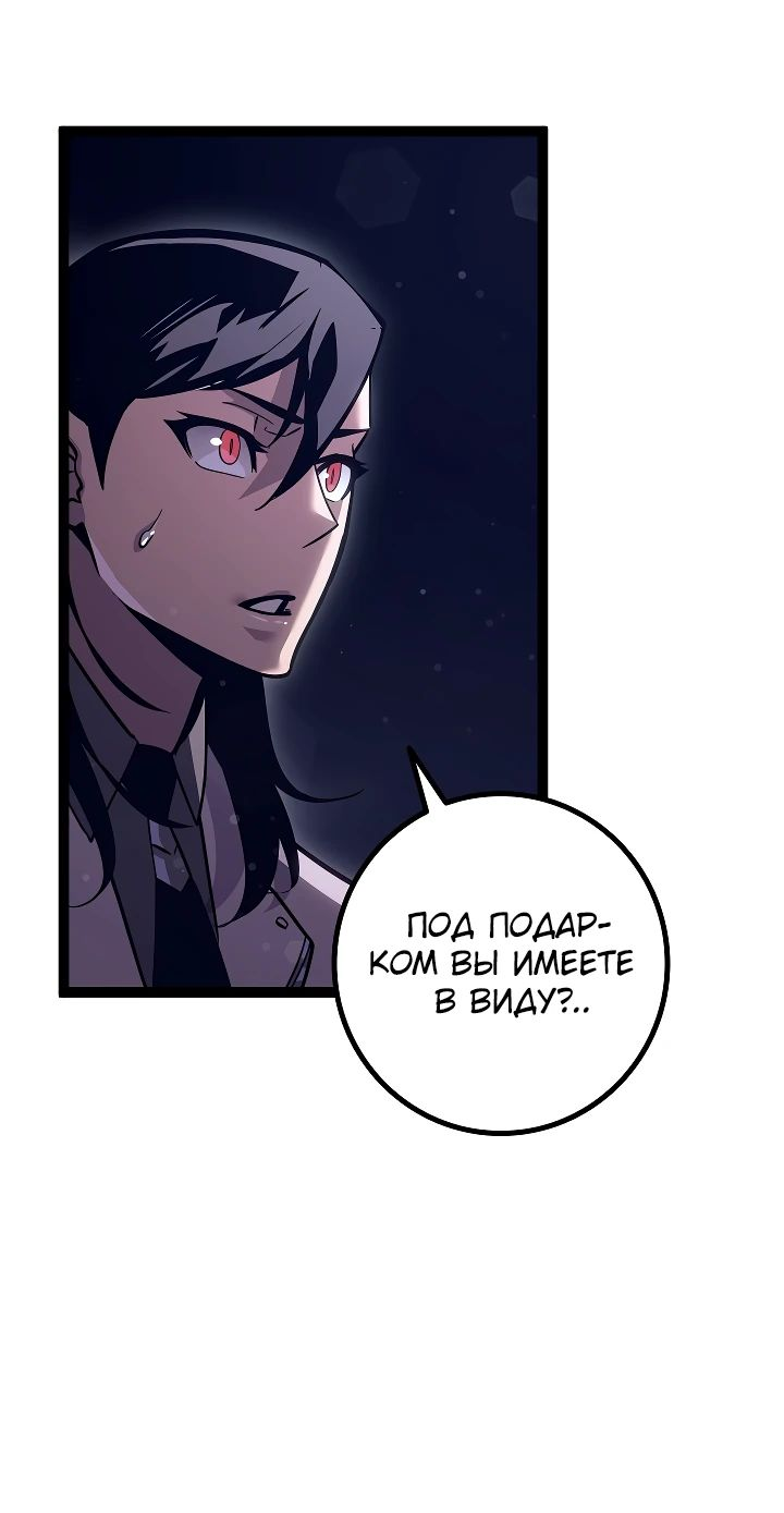 Read Перерождение ублюдка из клана Меча RU Manga Online