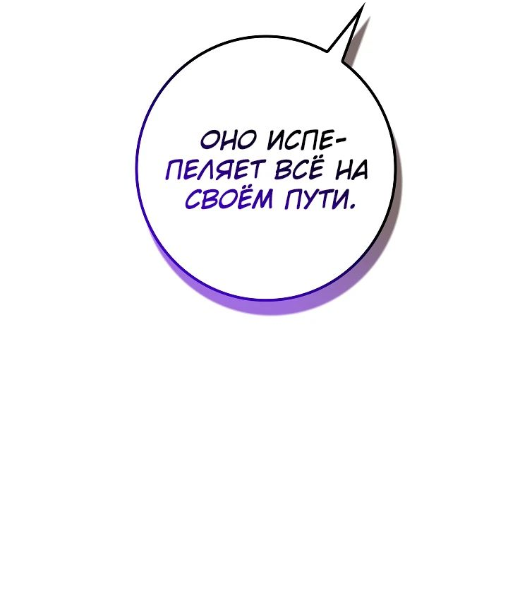Read Перерождение ублюдка из клана Меча RU Manga Online