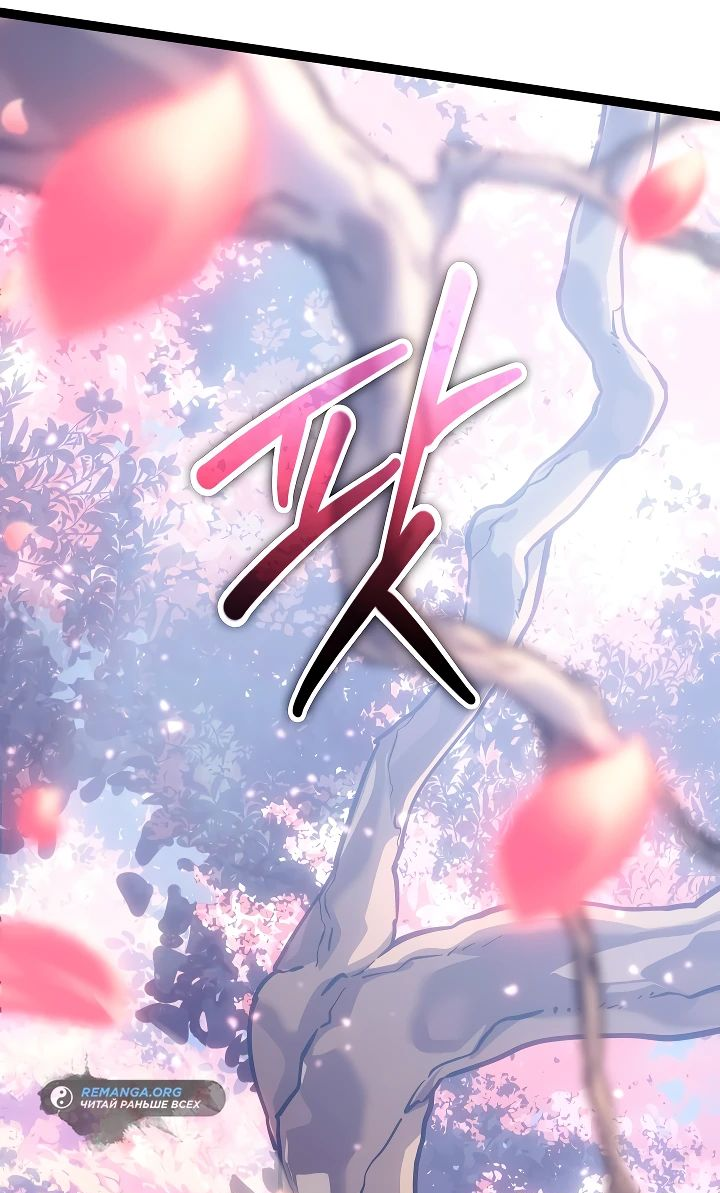 Read Перерождение ублюдка из клана Меча RU Manga Online