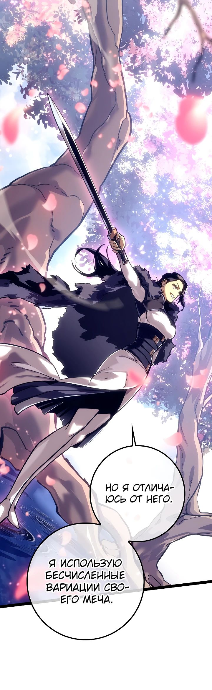 Read Перерождение ублюдка из клана Меча RU Manga Online