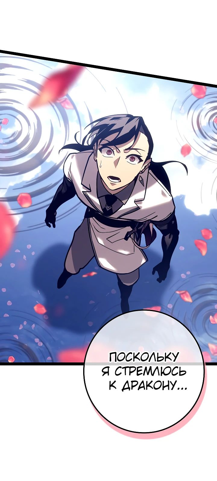 Read Перерождение ублюдка из клана Меча RU Manga Online
