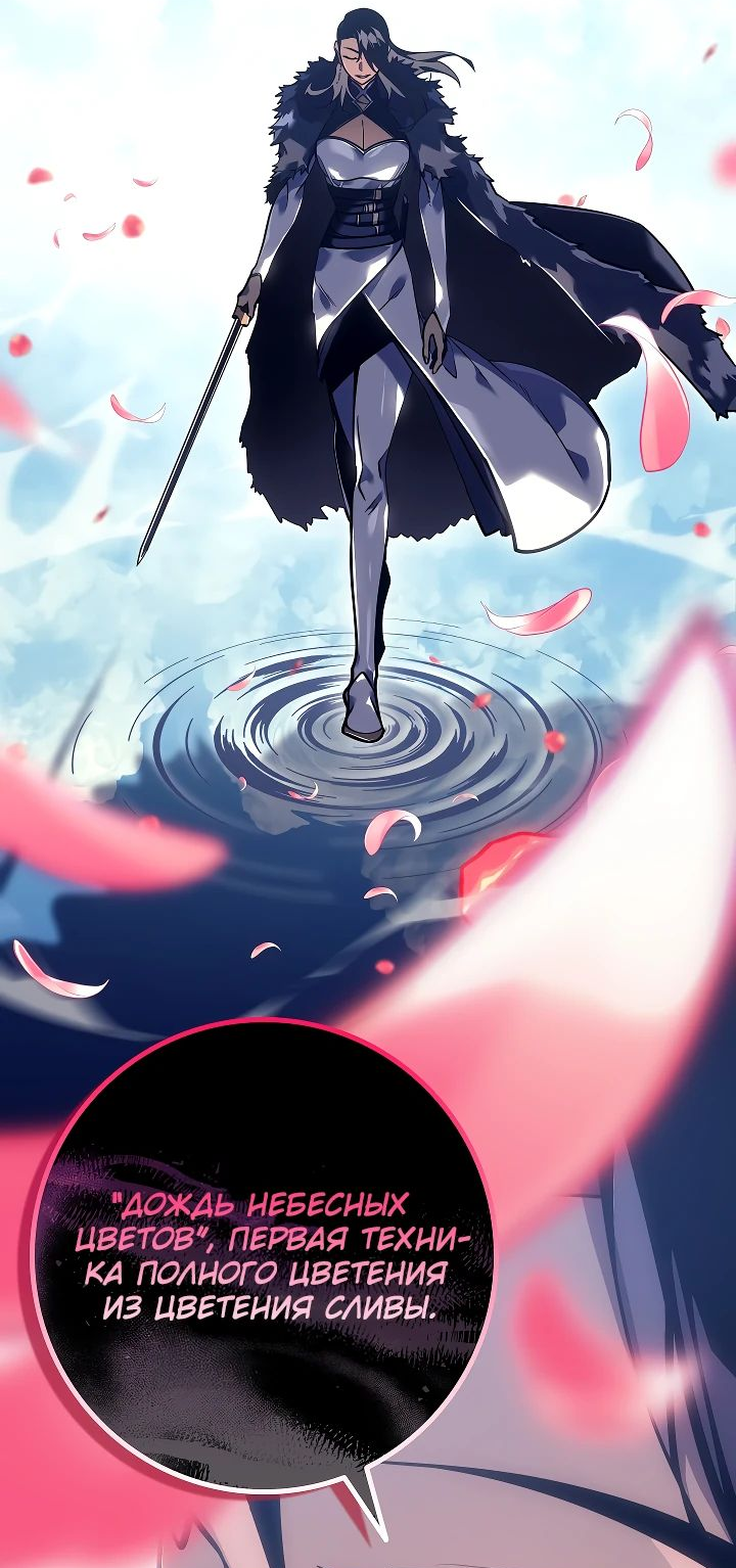 Read Перерождение ублюдка из клана Меча RU Manga Online
