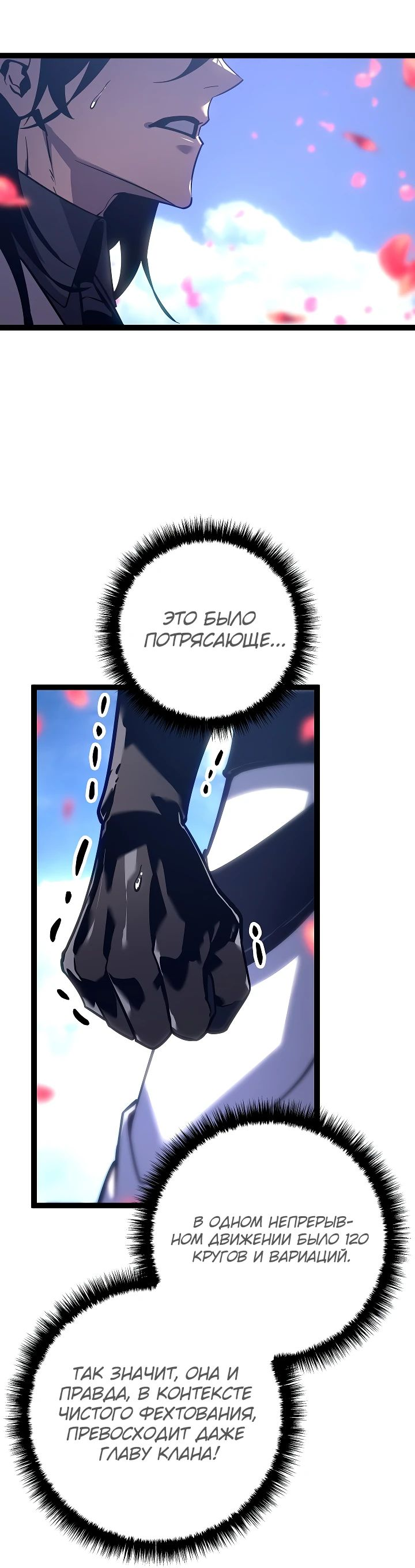 Read Перерождение ублюдка из клана Меча RU Manga Online
