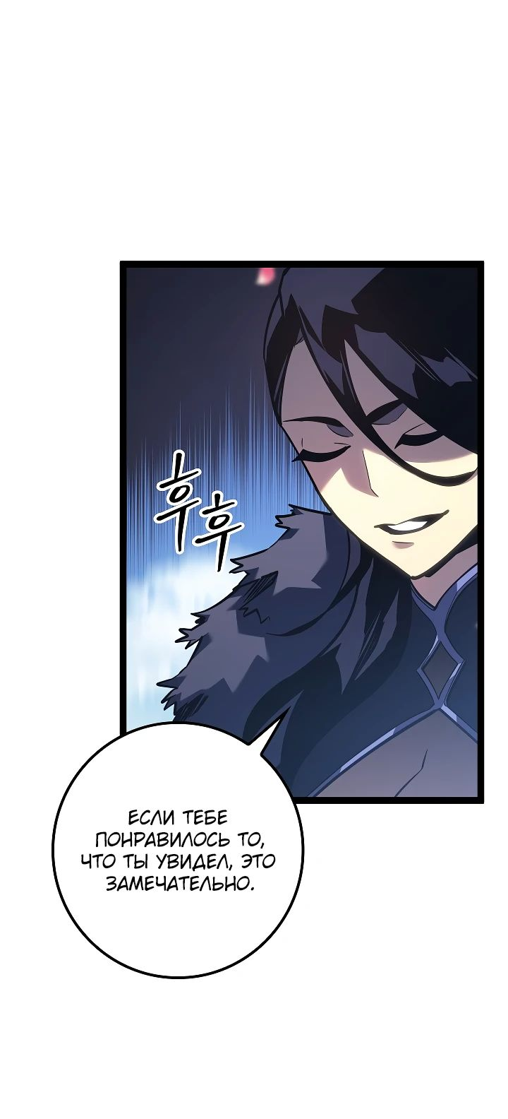 Read Перерождение ублюдка из клана Меча RU Manga Online