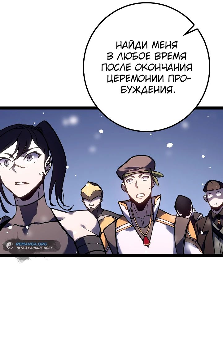 Read Перерождение ублюдка из клана Меча RU Manga Online