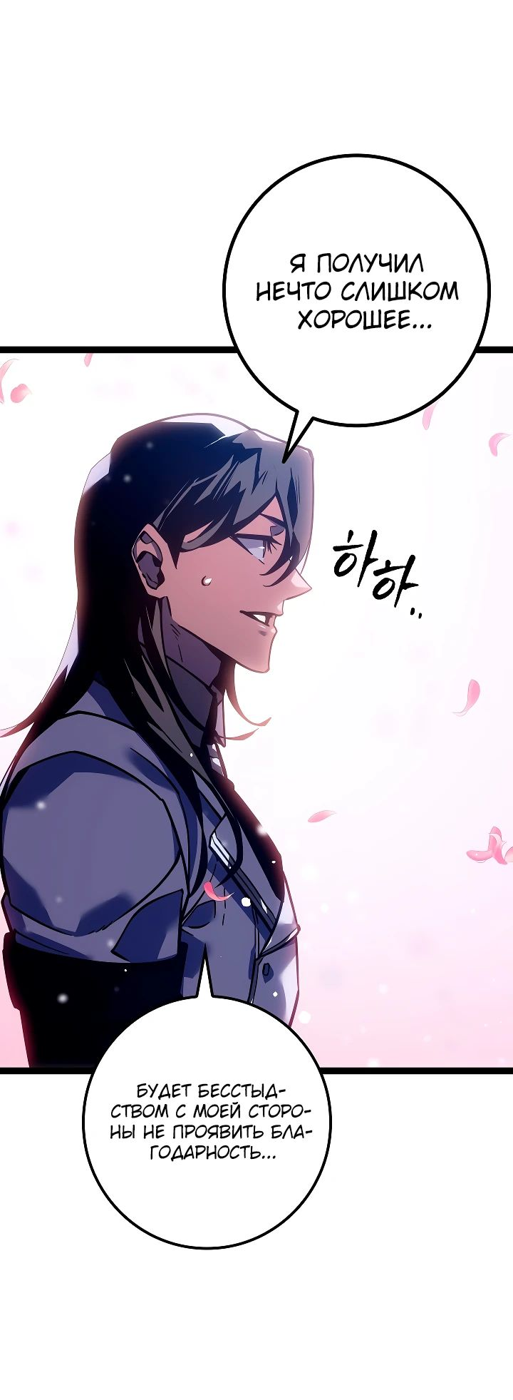 Read Перерождение ублюдка из клана Меча RU Manga Online