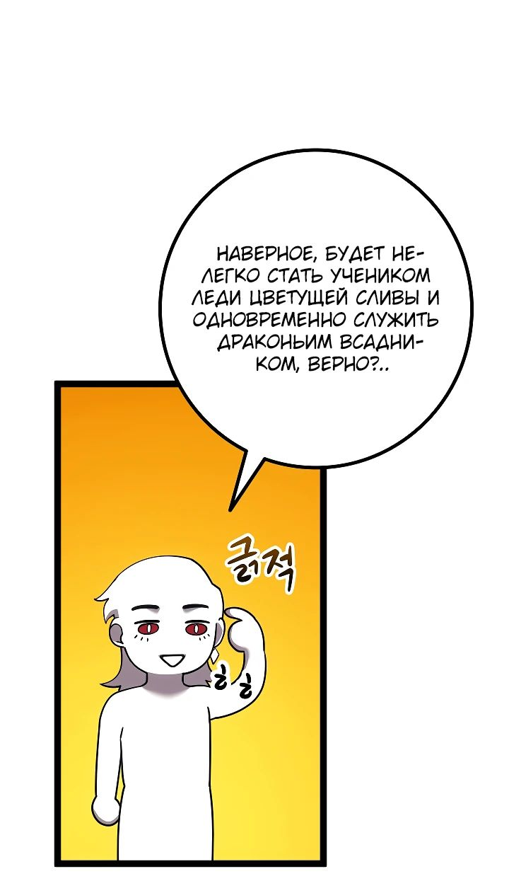 Read Перерождение ублюдка из клана Меча RU Manga Online