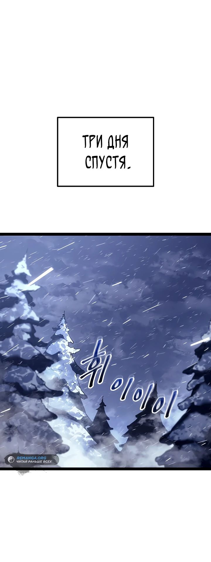 Read Перерождение ублюдка из клана Меча RU Manga Online