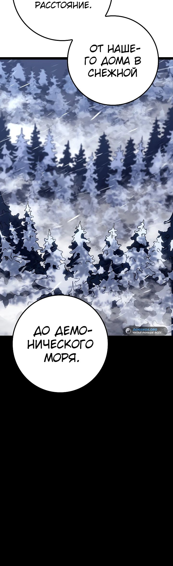 Read Перерождение ублюдка из клана Меча RU Manga Online