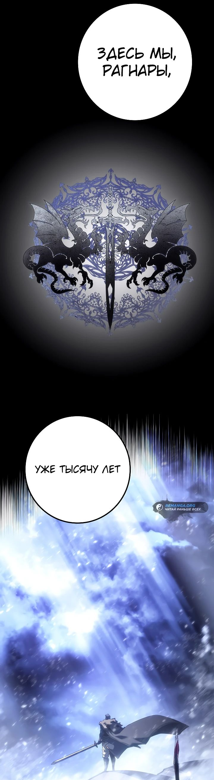 Read Перерождение ублюдка из клана Меча RU Manga Online