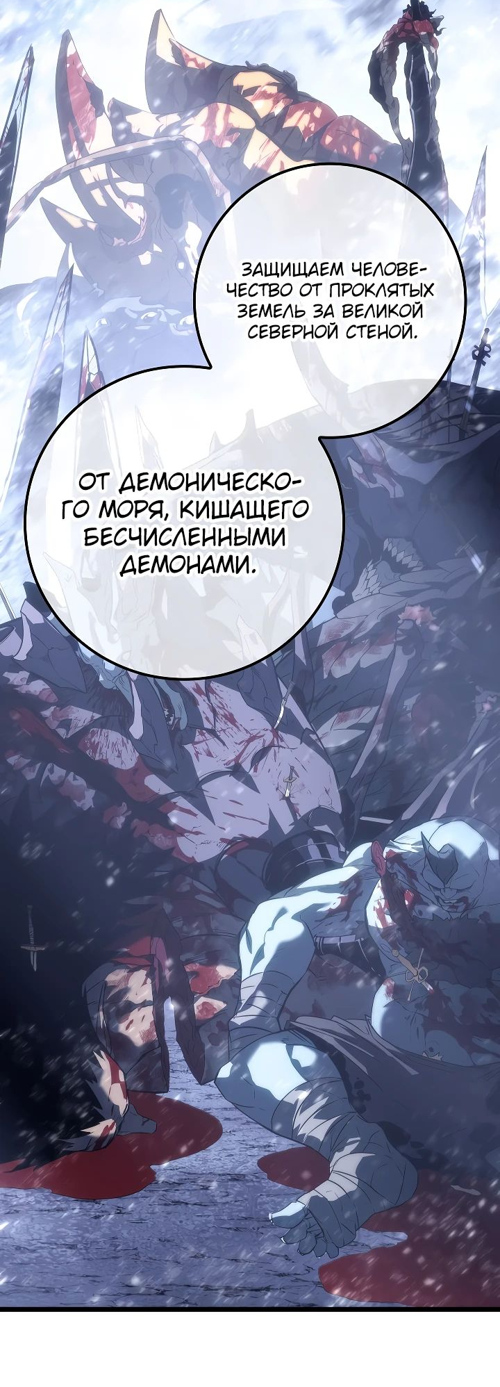 Read Перерождение ублюдка из клана Меча RU Manga Online